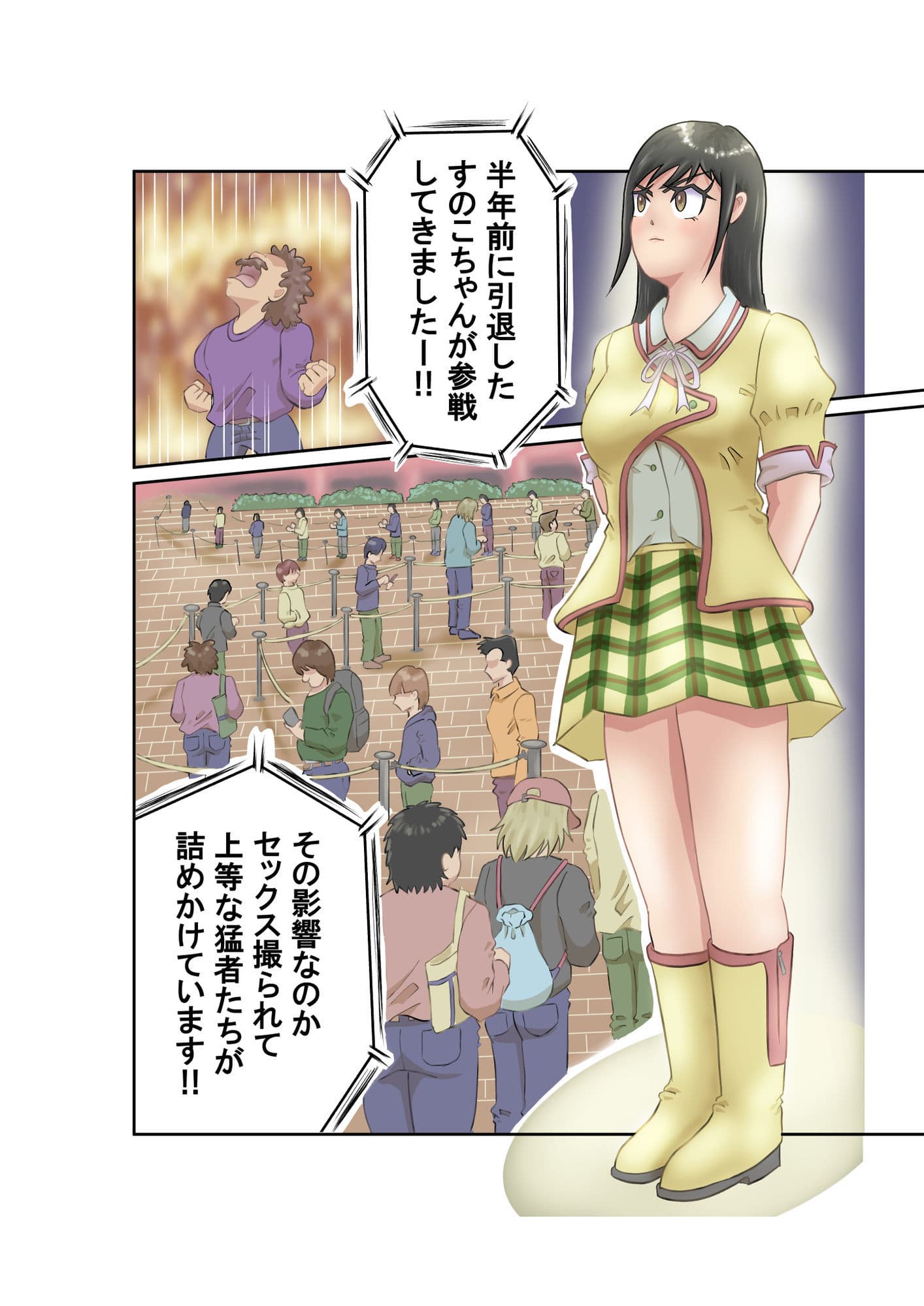 SEX1GP（セックスワングランプリ） サンプル 2