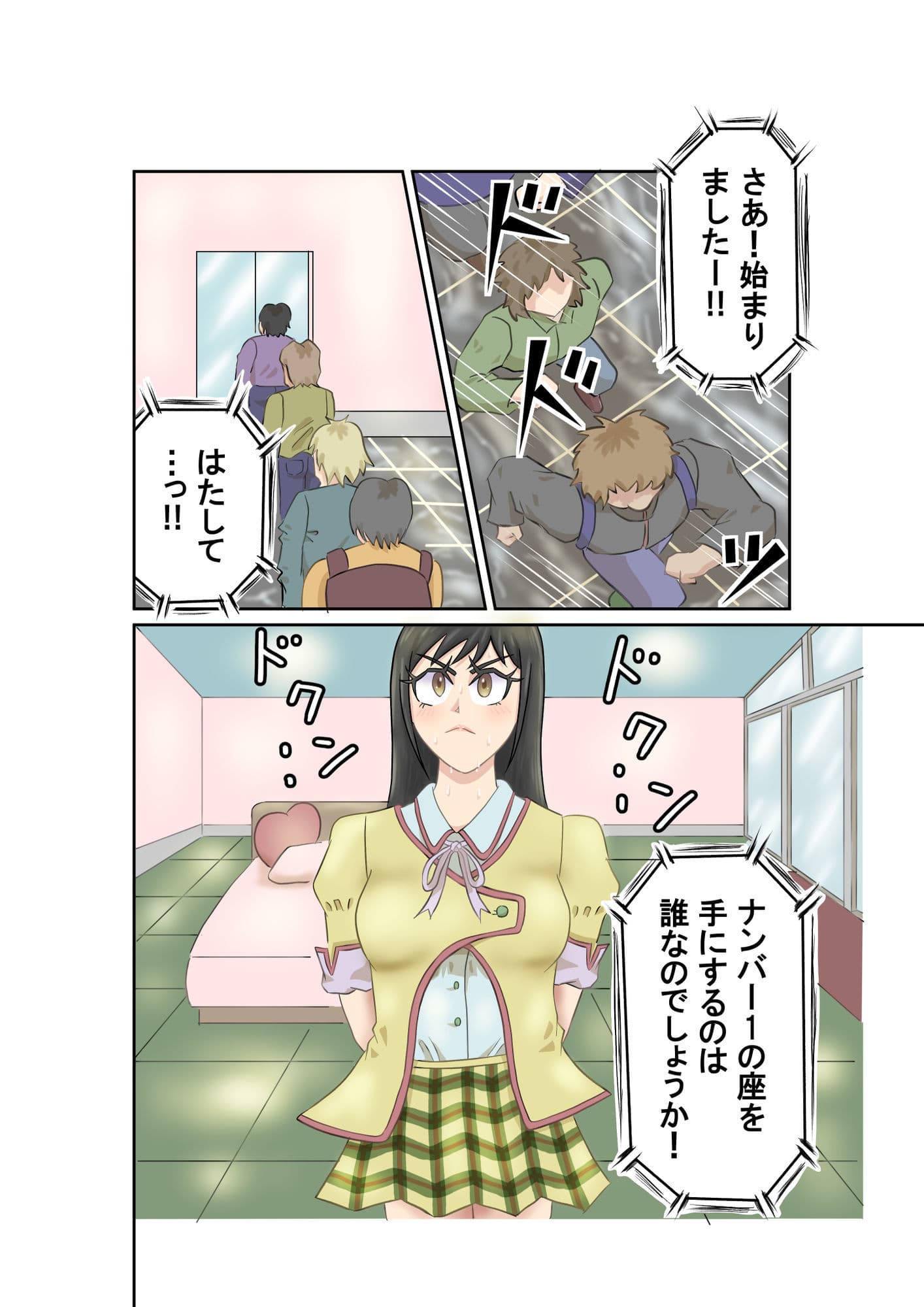 SEX1GP（セックスワングランプリ） サンプル 3