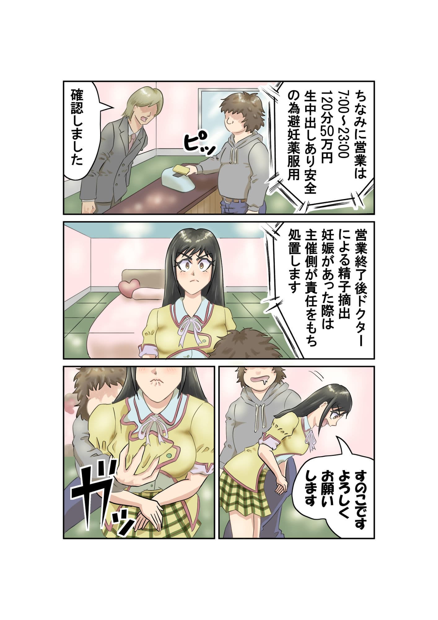 SEX1GP（セックスワングランプリ） サンプル 4