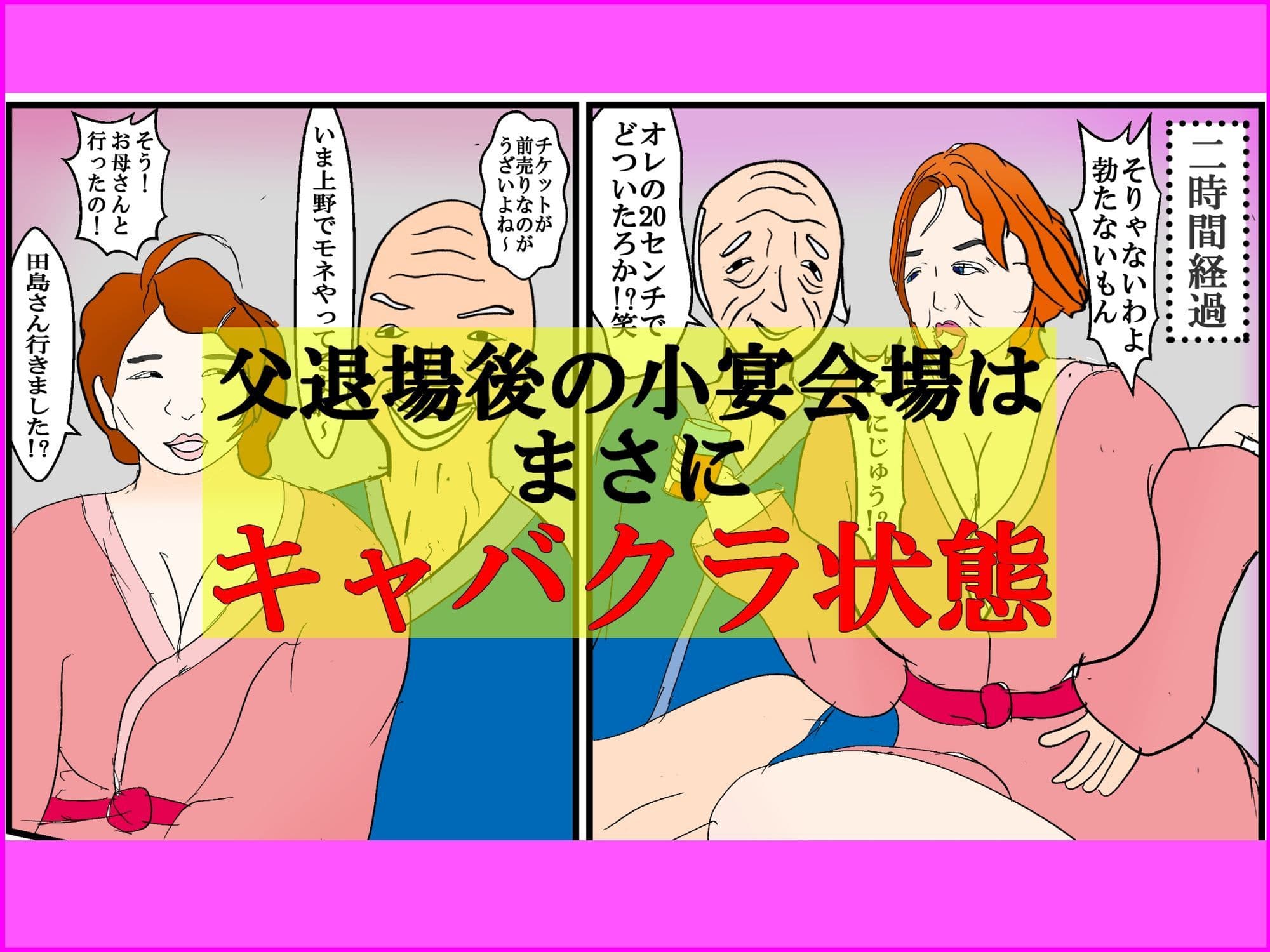 温泉旅行で父の友人達との乱交で本性を暴かれた母娘 サンプル 5