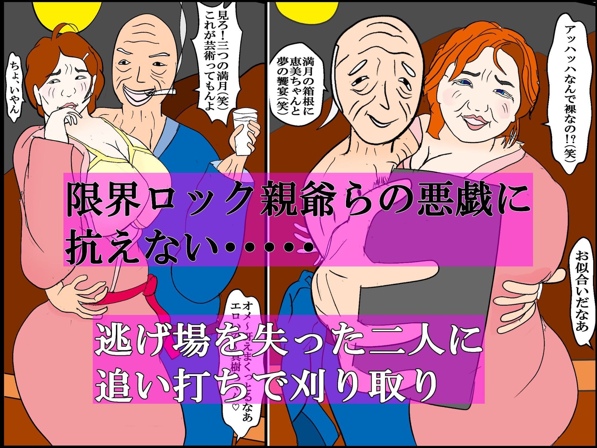温泉旅行で父の友人達との乱交で本性を暴かれた母娘 サンプル 7