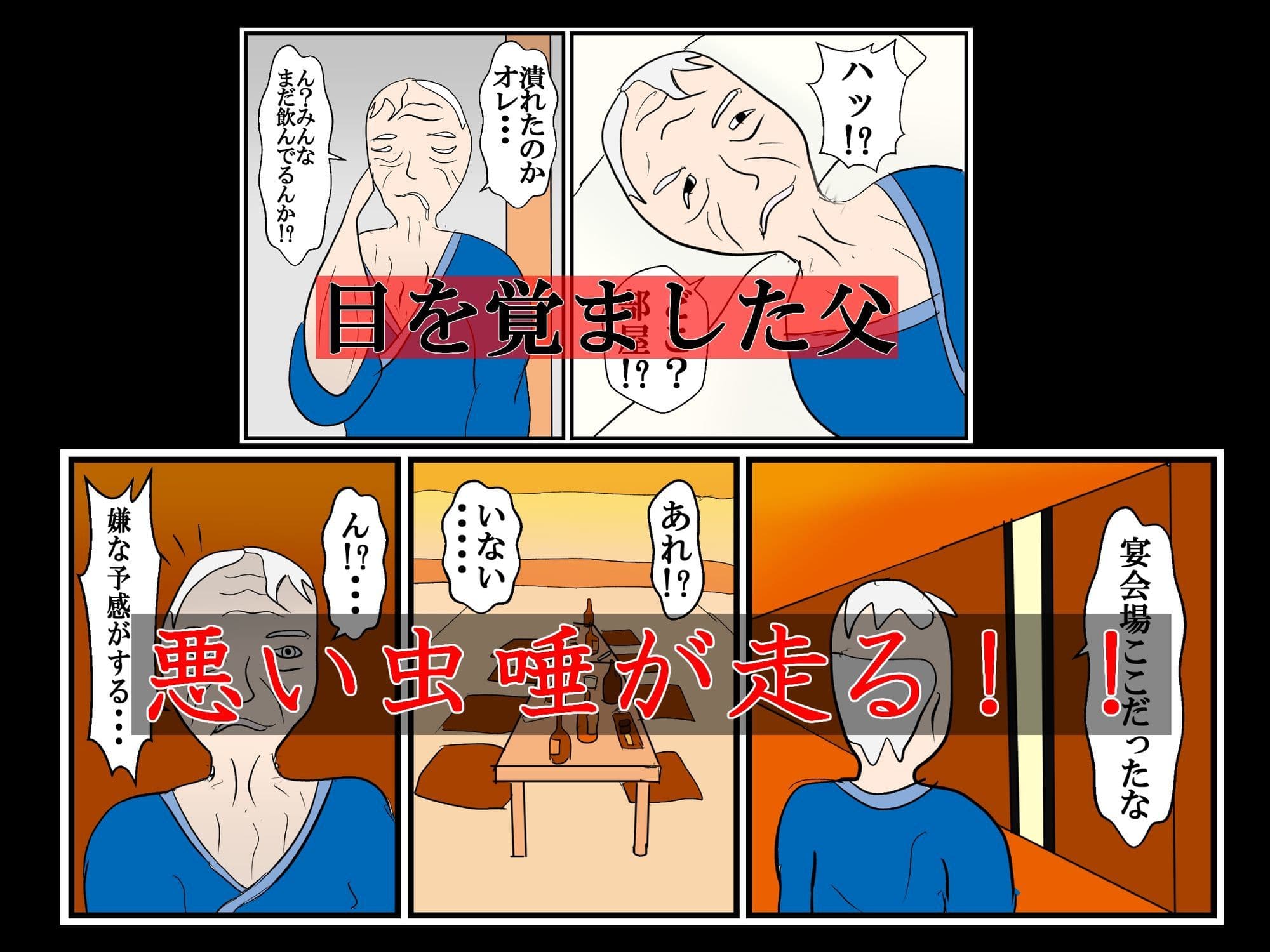 温泉旅行で父の友人達との乱交で本性を暴かれた母娘 サンプル 8