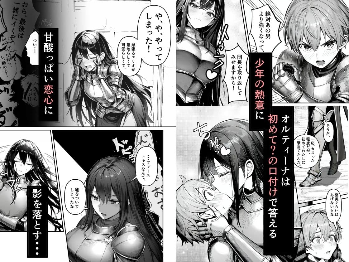 女騎士団長、屈服メス堕ちNTR2〜憧れのオルティーナ団長が負けた日〜 サンプル 1