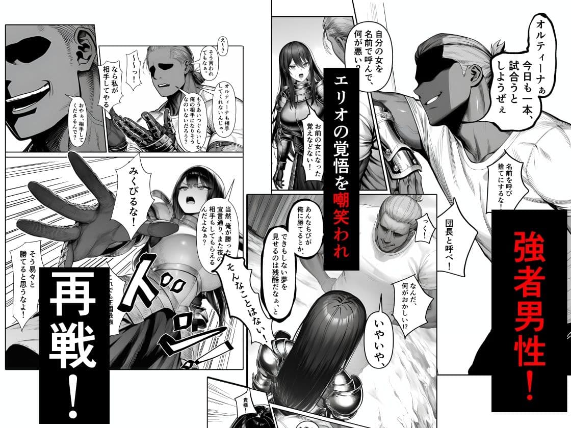 女騎士団長、屈服メス堕ちNTR2〜憧れのオルティーナ団長が負けた日〜 サンプル 2