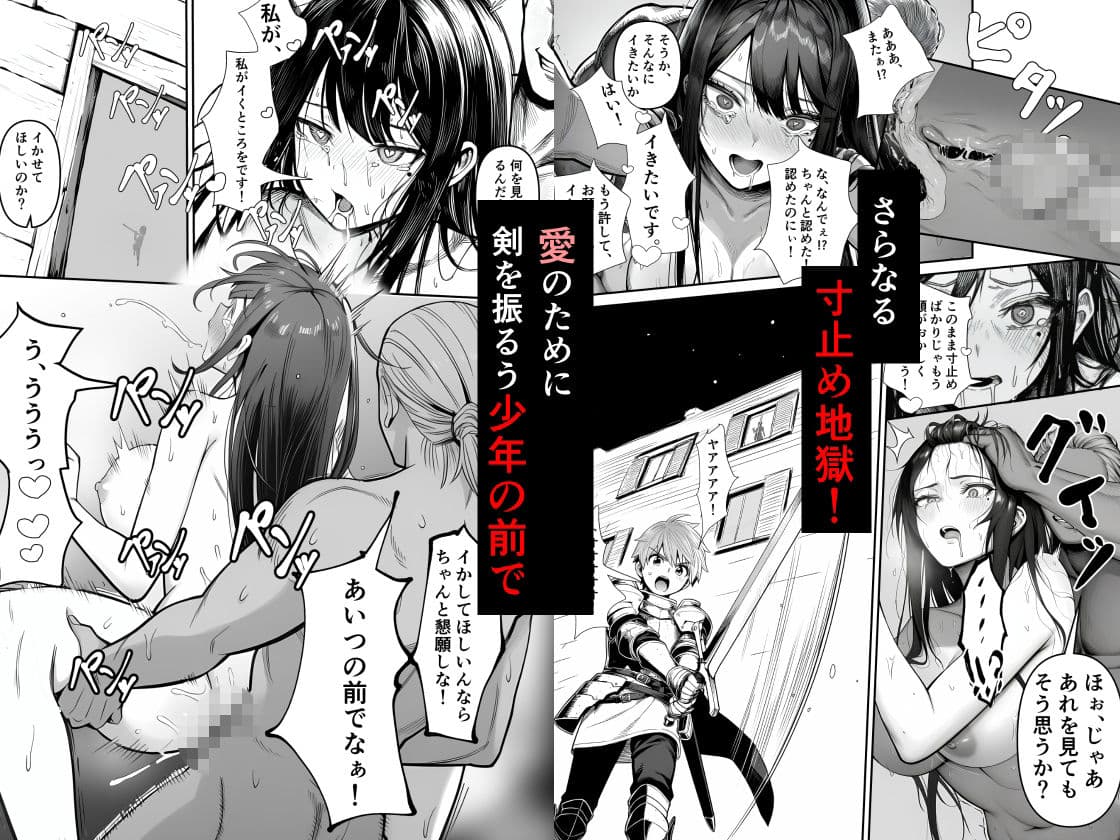 女騎士団長、屈服メス堕ちNTR2〜憧れのオルティーナ団長が負けた日〜 サンプル 8