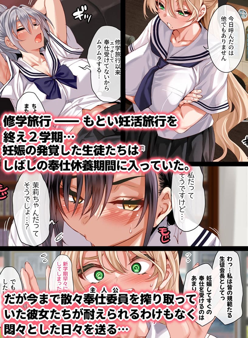 女学校で男ひとりなので校則で性欲のはけ口にされる日常 5時限目 サンプル 1