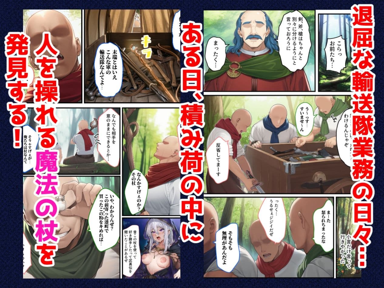 それいけ！俺たち催淫封印輸送隊 前編 サンプル 1