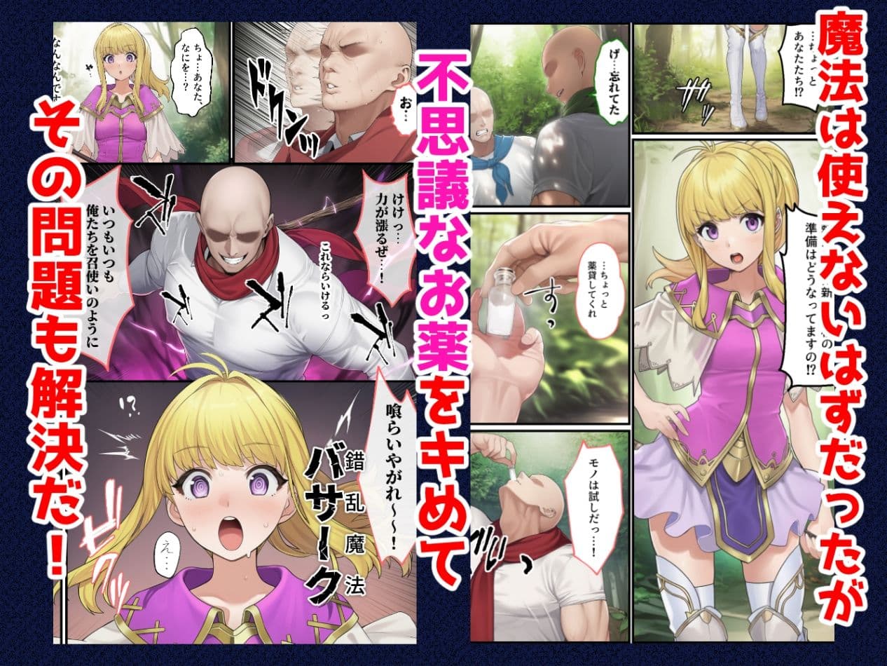 それいけ！俺たち催淫封印輸送隊 前編 サンプル 2