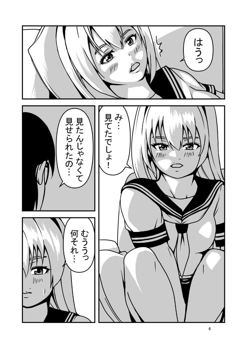 ビッチな妹と繋がる穴 サンプル 4