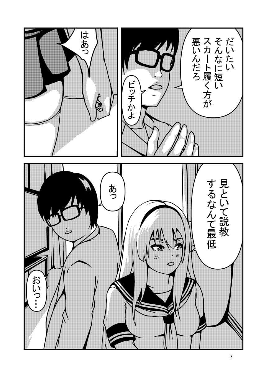 ビッチな妹と繋がる穴 サンプル 5