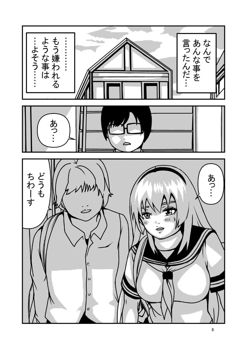 ビッチな妹と繋がる穴 サンプル 6