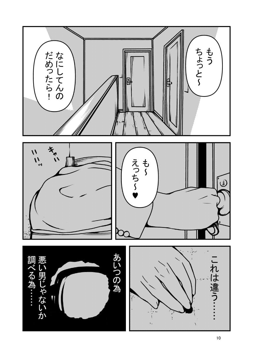 ビッチな妹と繋がる穴 サンプル 8