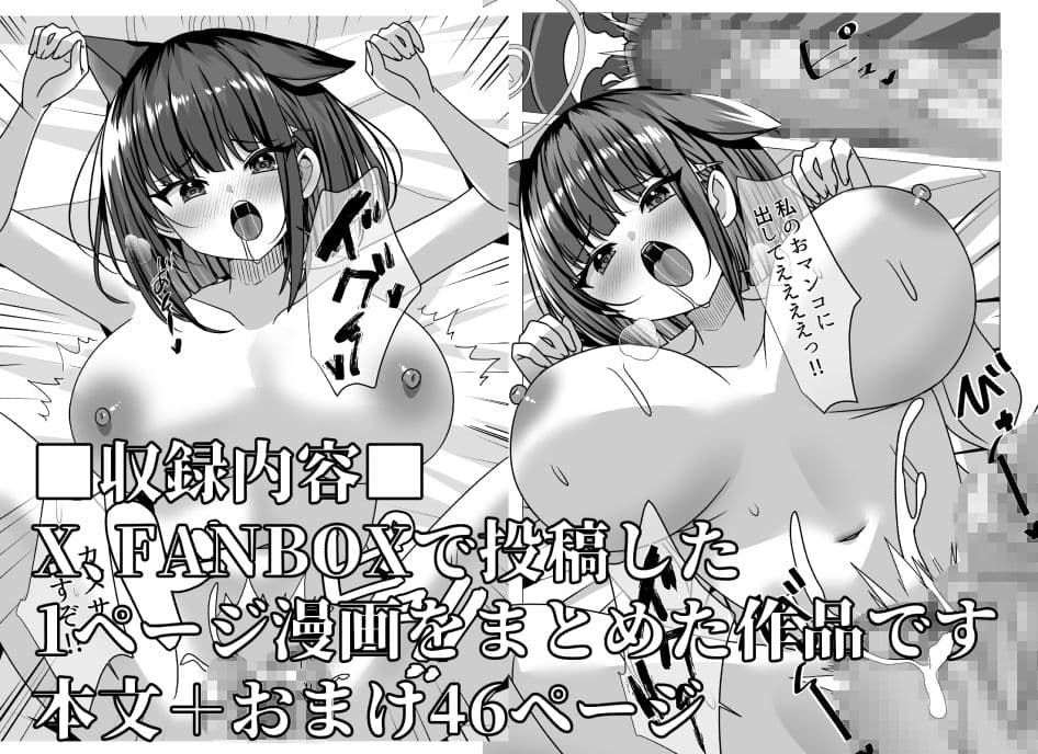キヴォトス正妻大決戦！！ サンプル 1