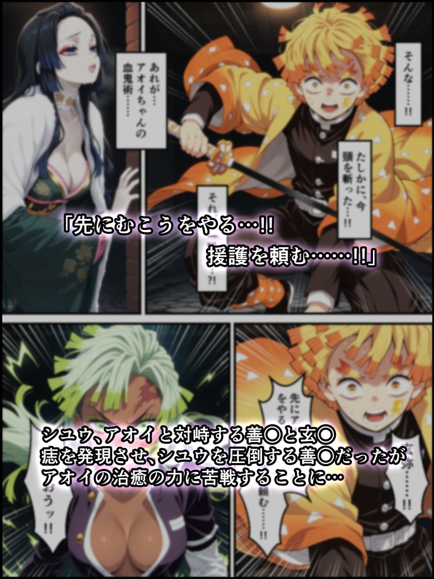 鬼獄ノ廻堕10 〜雷霆陥落・鳴神を汚す黄金の蜜月編〜 サンプル 2