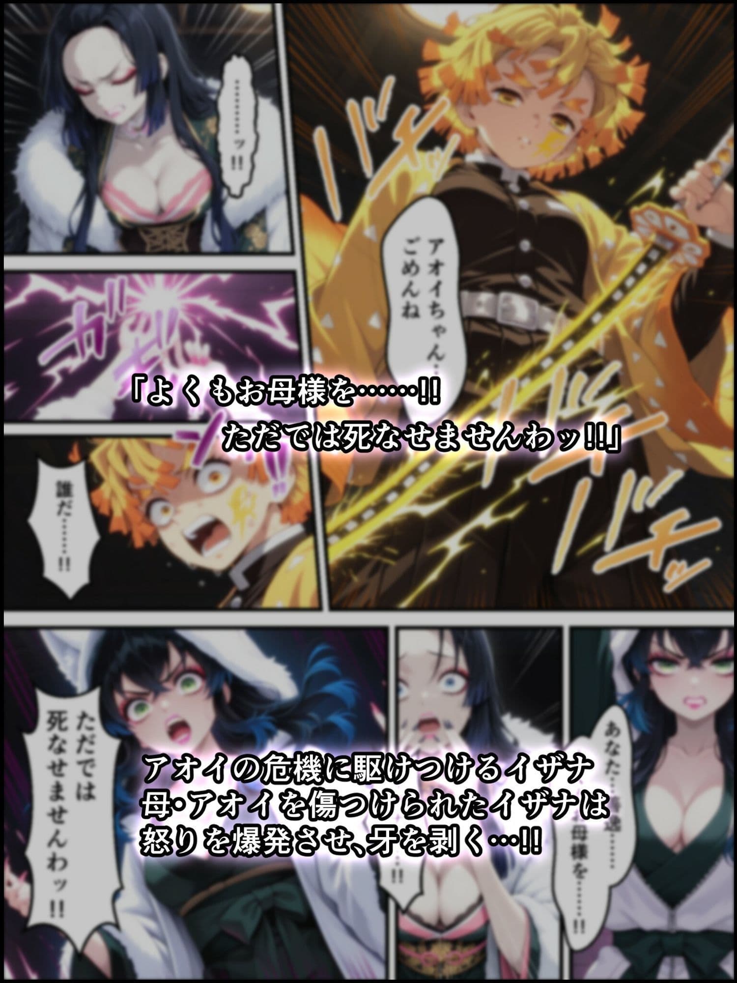 鬼獄ノ廻堕10 〜雷霆陥落・鳴神を汚す黄金の蜜月編〜 サンプル 3