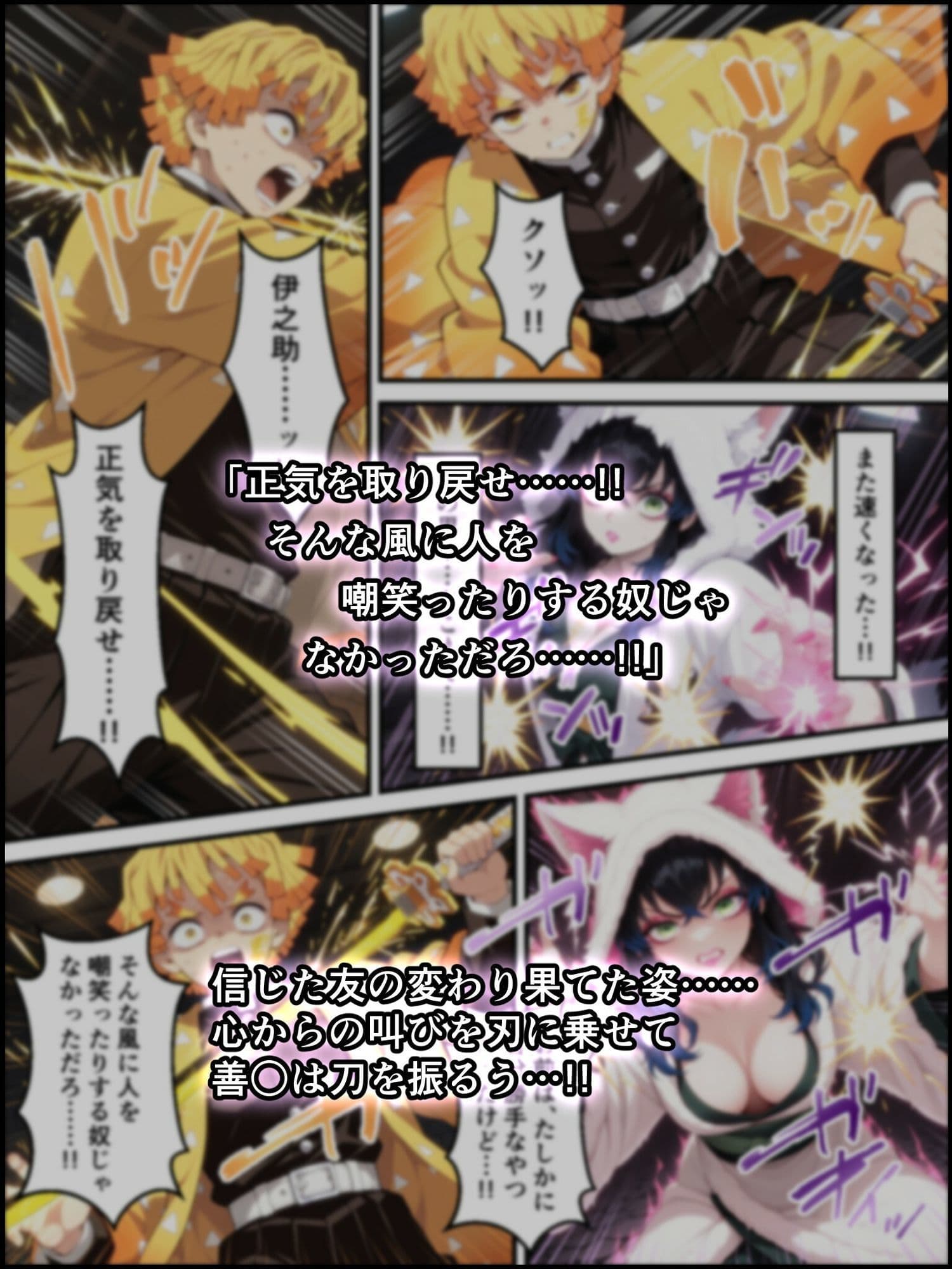 鬼獄ノ廻堕10 〜雷霆陥落・鳴神を汚す黄金の蜜月編〜 サンプル 4