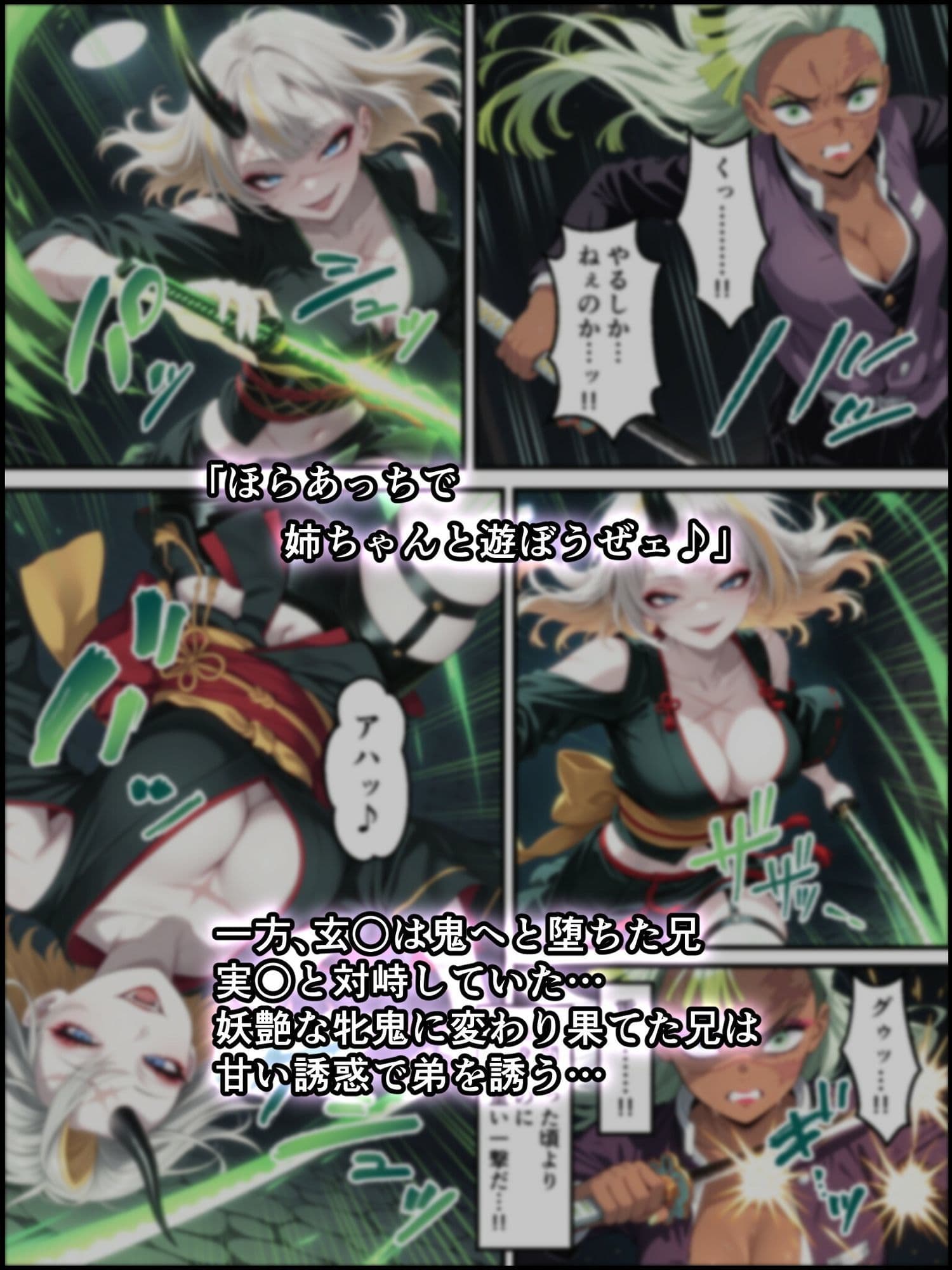 鬼獄ノ廻堕10 〜雷霆陥落・鳴神を汚す黄金の蜜月編〜 サンプル 5