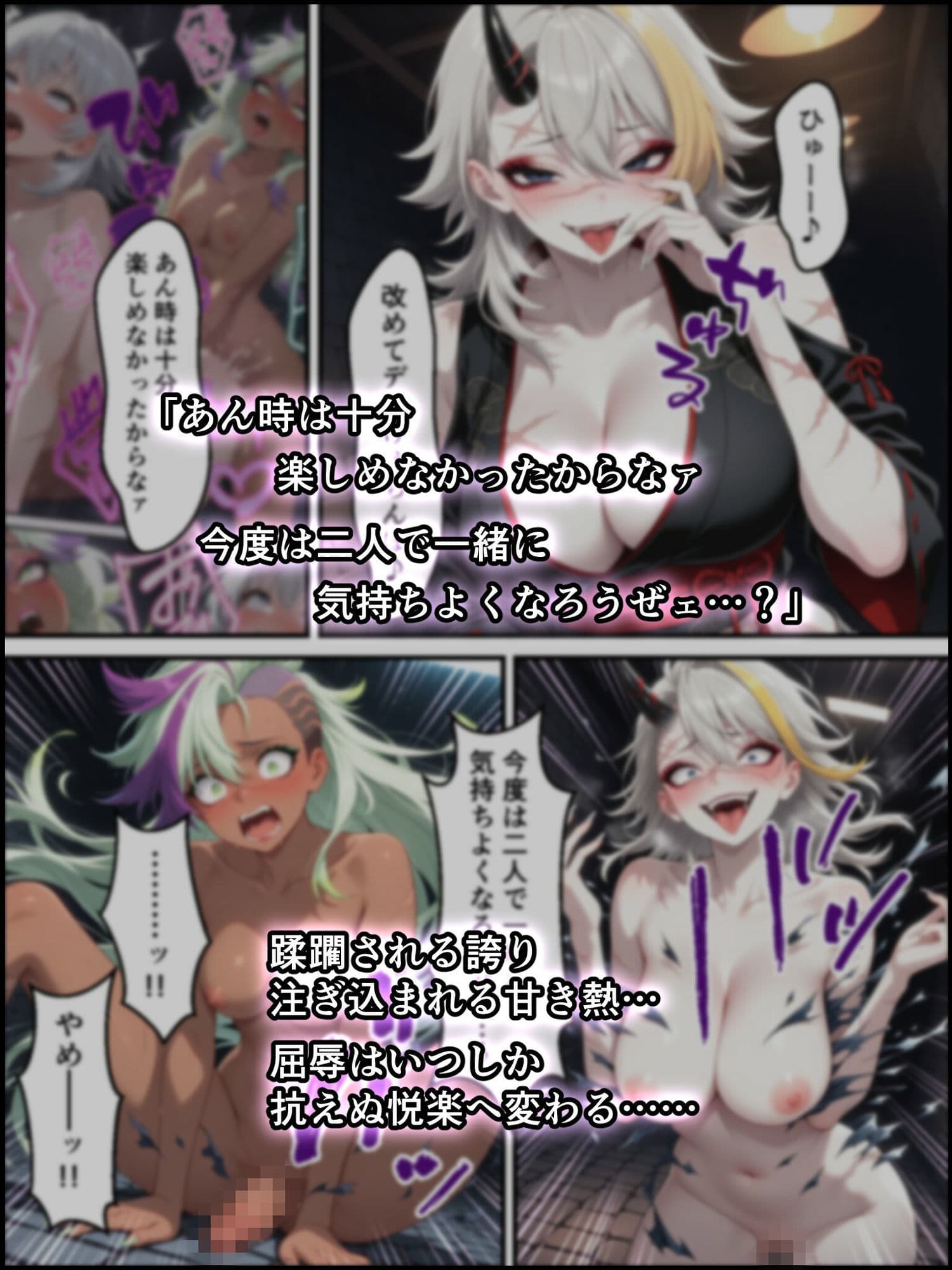 鬼獄ノ廻堕10 〜雷霆陥落・鳴神を汚す黄金の蜜月編〜 サンプル 6