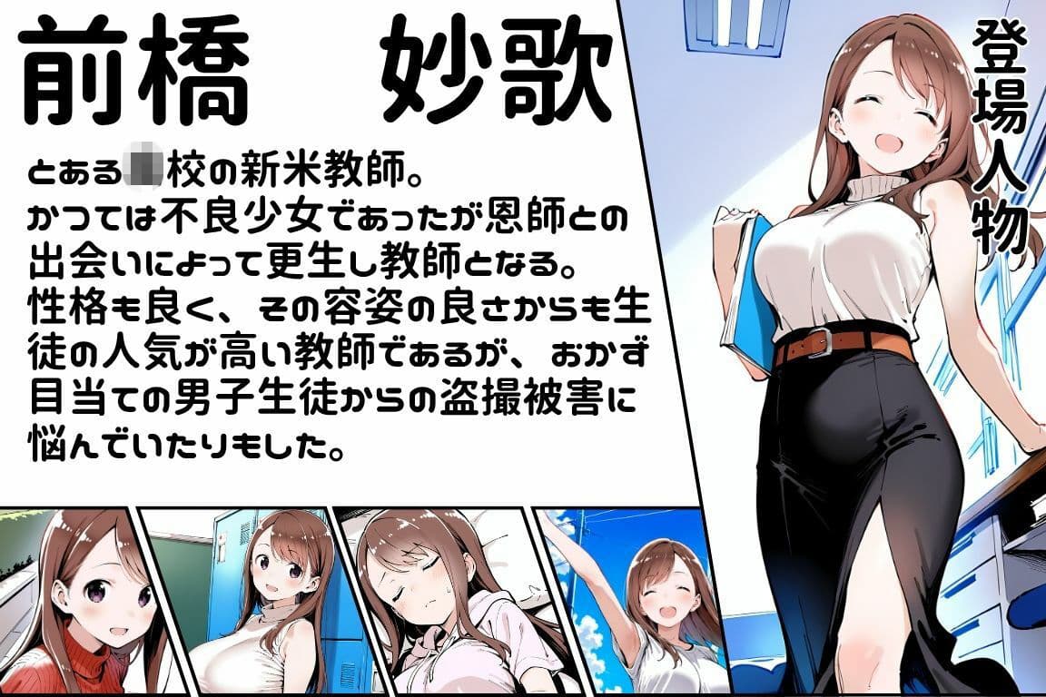 生徒に飼われる私 1 サンプル 2