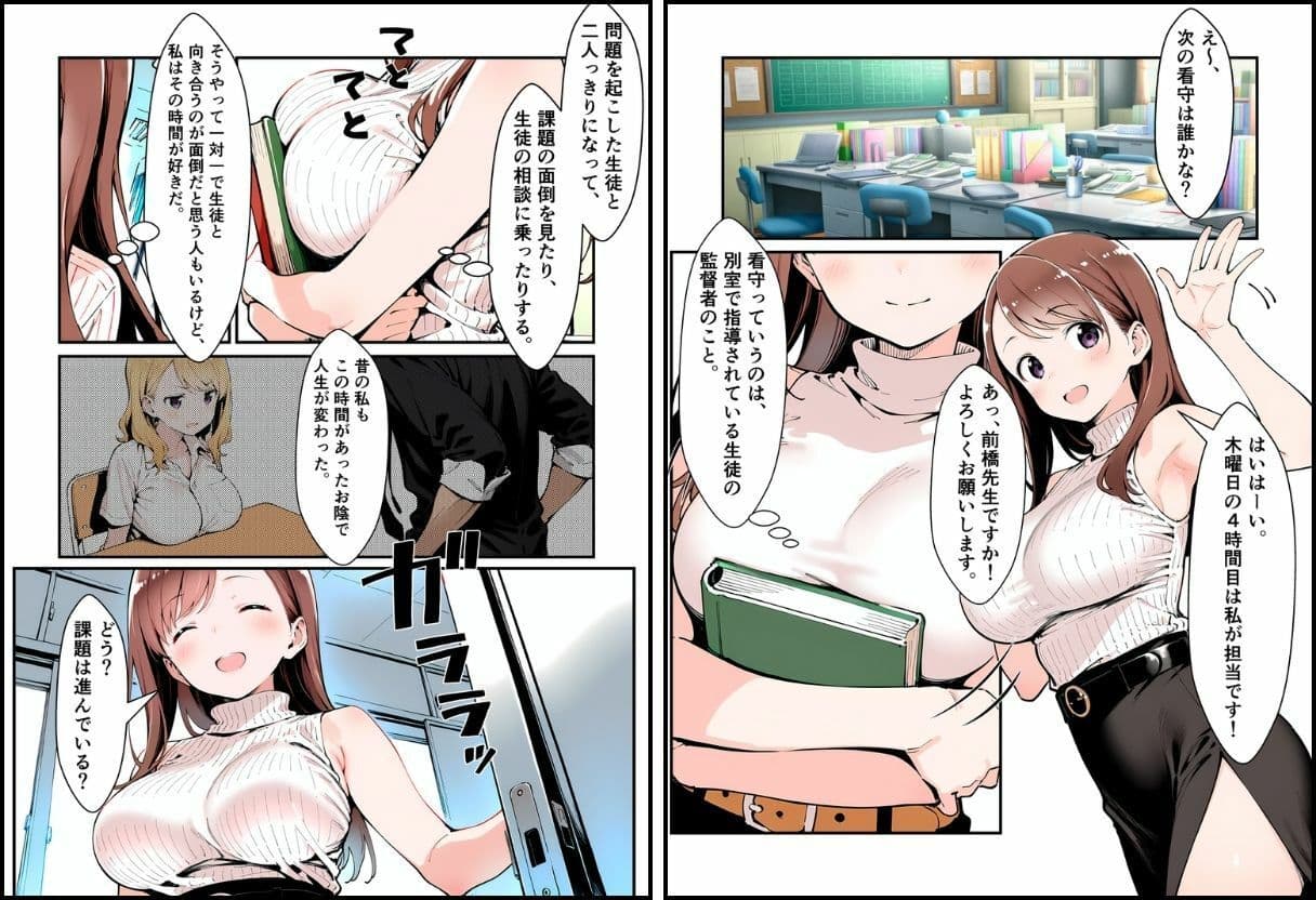 生徒に飼われる私 1 サンプル 3
