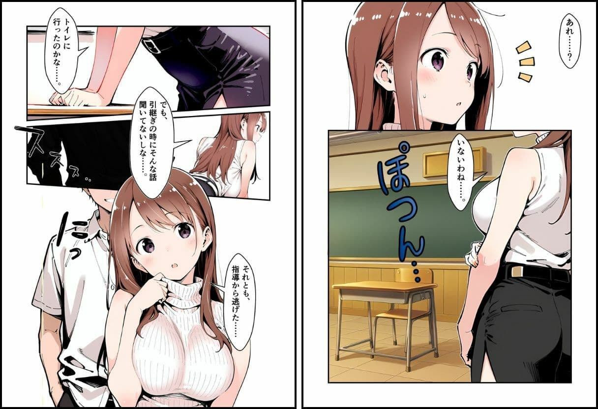 生徒に飼われる私 1 サンプル 4