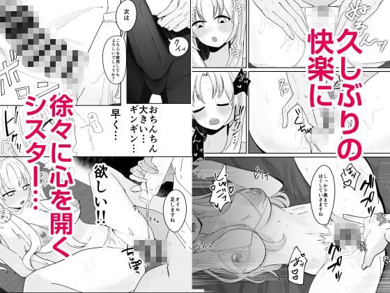 あの…延長お願いできますか…？ サンプル 6