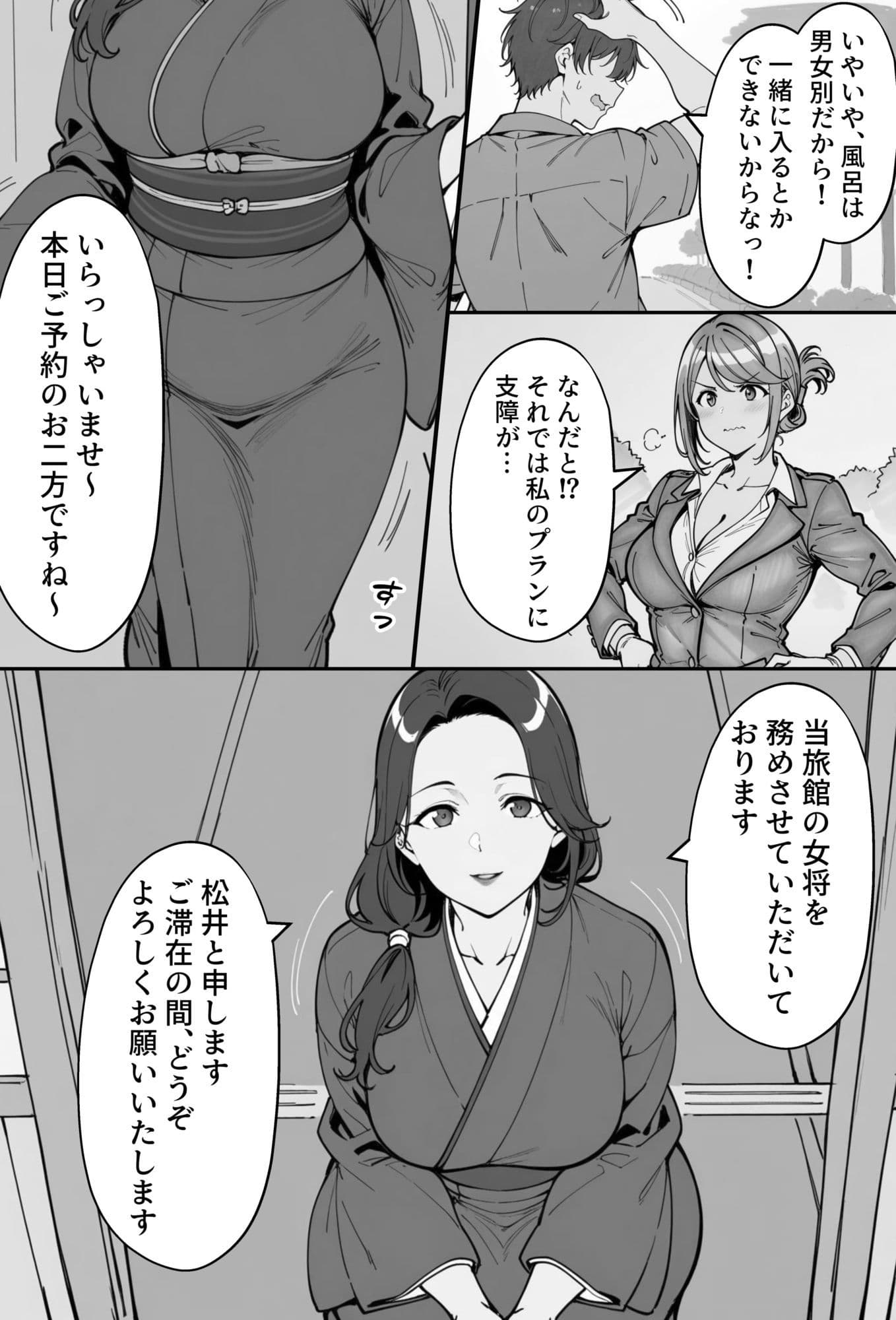 COMIC 憑依の時間 Vol.7 サンプル 2