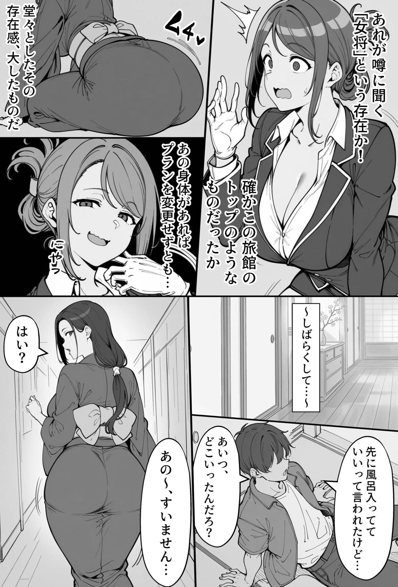 COMIC 憑依の時間 Vol.7 サンプル 3