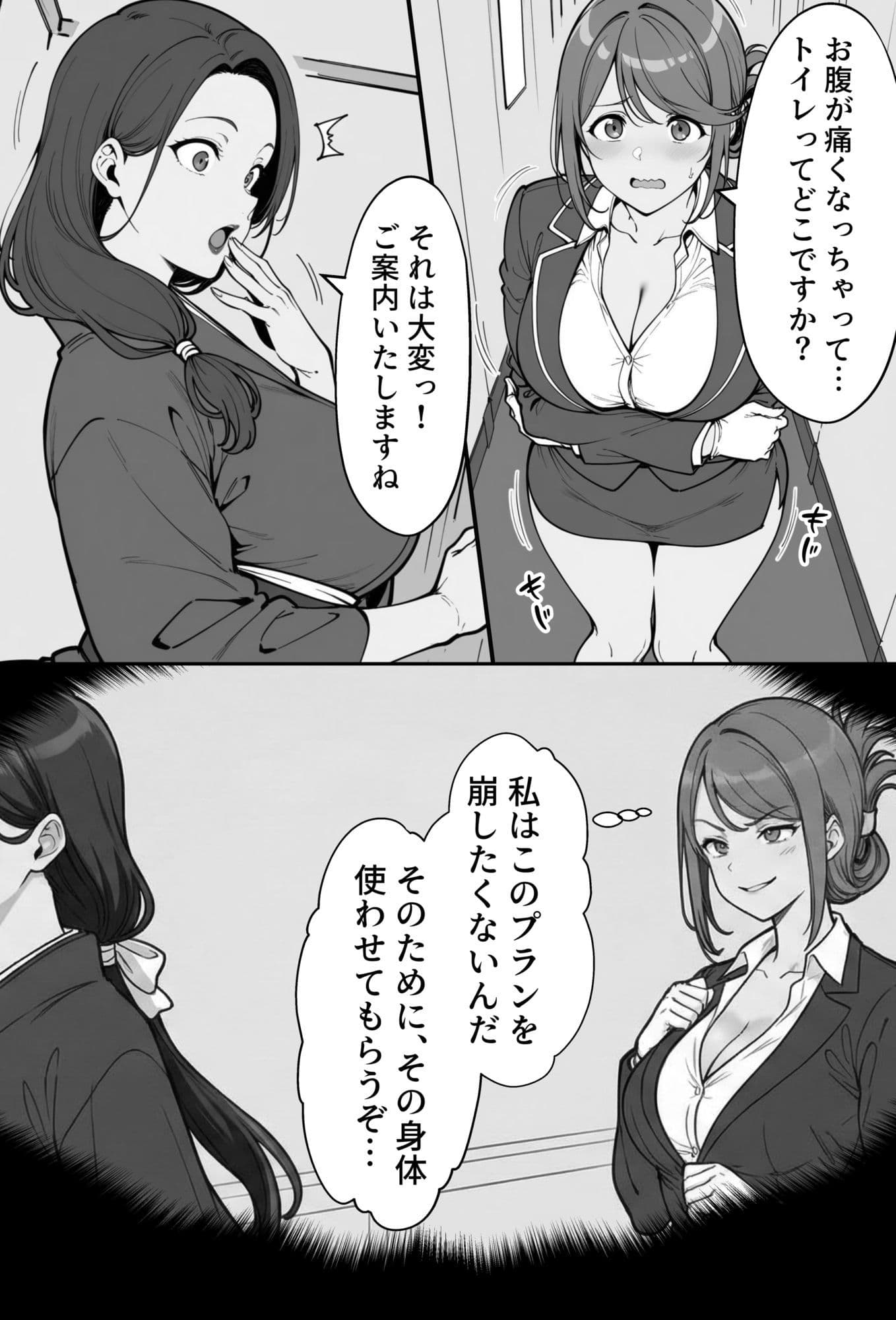 COMIC 憑依の時間 Vol.7 サンプル 4