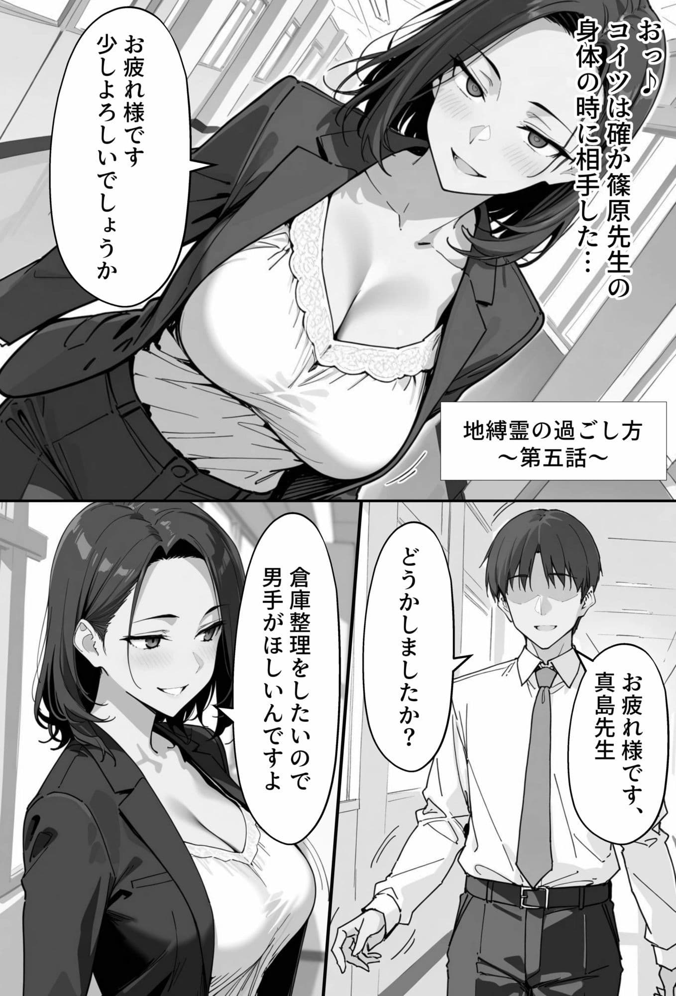 COMIC 憑依の時間 Vol.7 サンプル 6