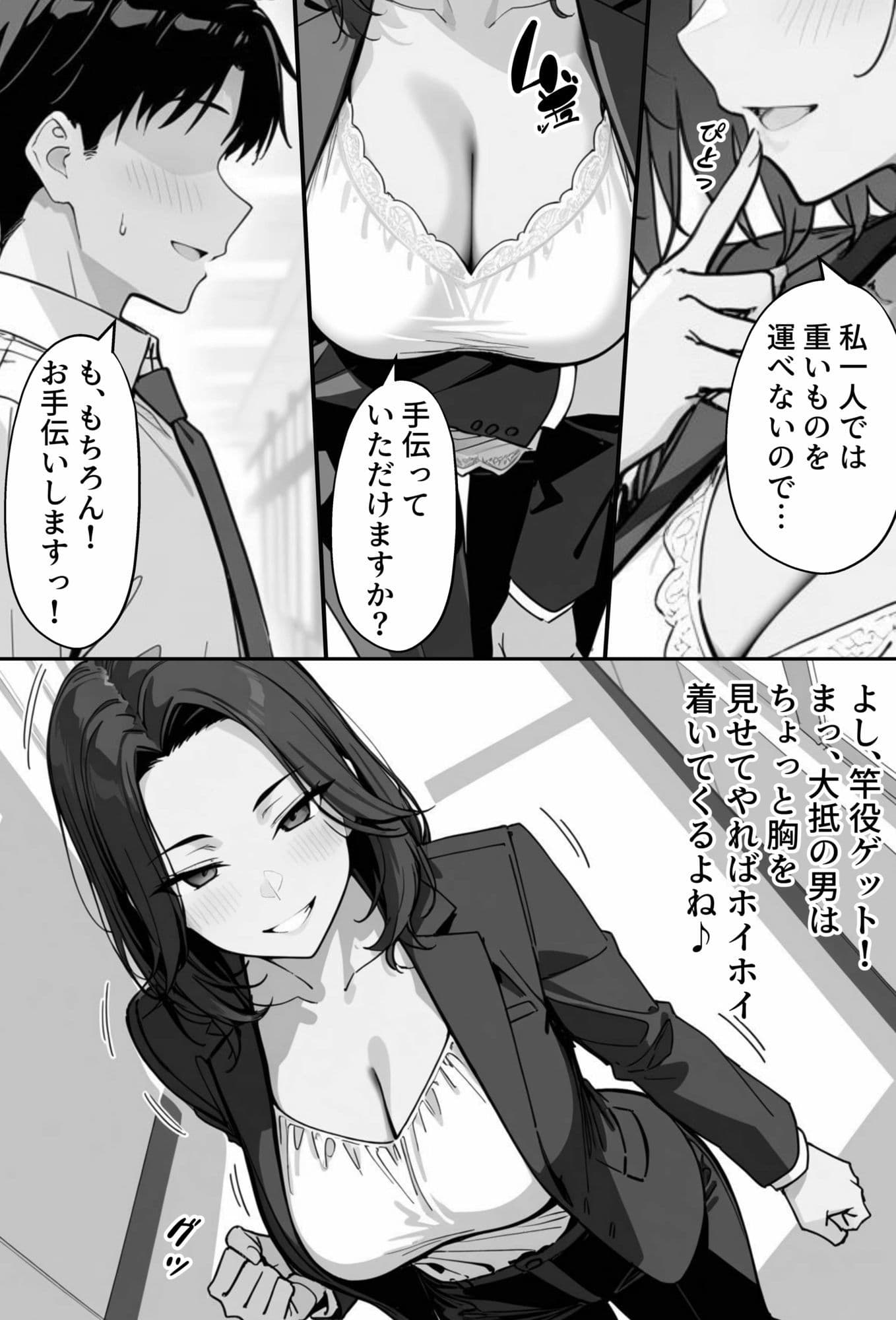 COMIC 憑依の時間 Vol.7 サンプル 7