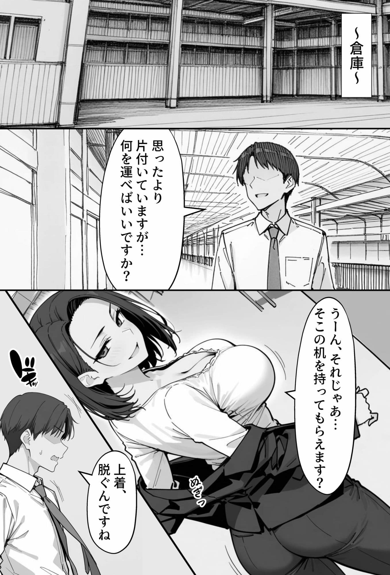 COMIC 憑依の時間 Vol.7 サンプル 8