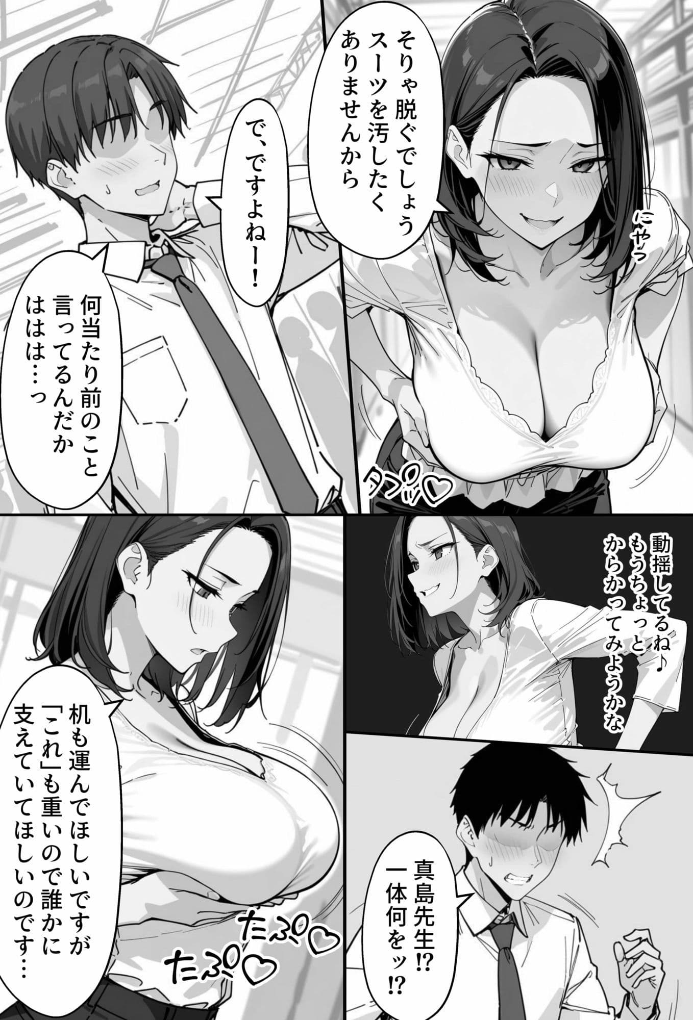 COMIC 憑依の時間 Vol.7 サンプル 9