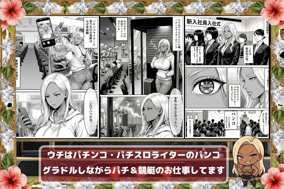 炎上ライターパンコさん来店 『着床制裁ホール来店イベント！』 サンプル 2