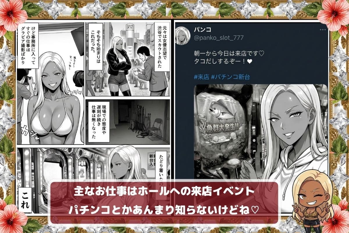炎上ライターパンコさん来店 『着床制裁ホール来店イベント！』 サンプル 3