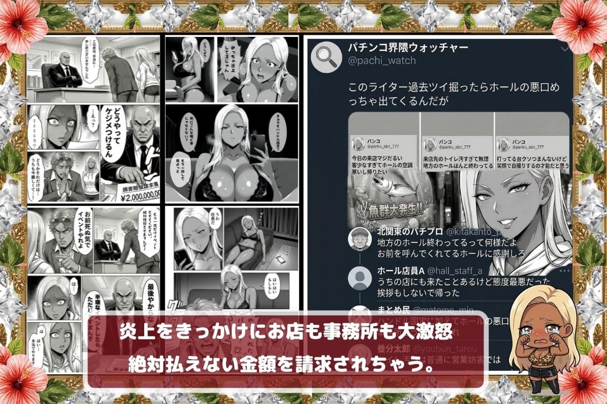 炎上ライターパンコさん来店 『着床制裁ホール来店イベント！』 サンプル 5