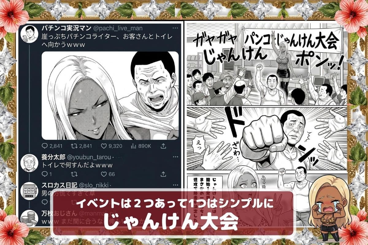 炎上ライターパンコさん来店 『着床制裁ホール来店イベント！』 サンプル 7