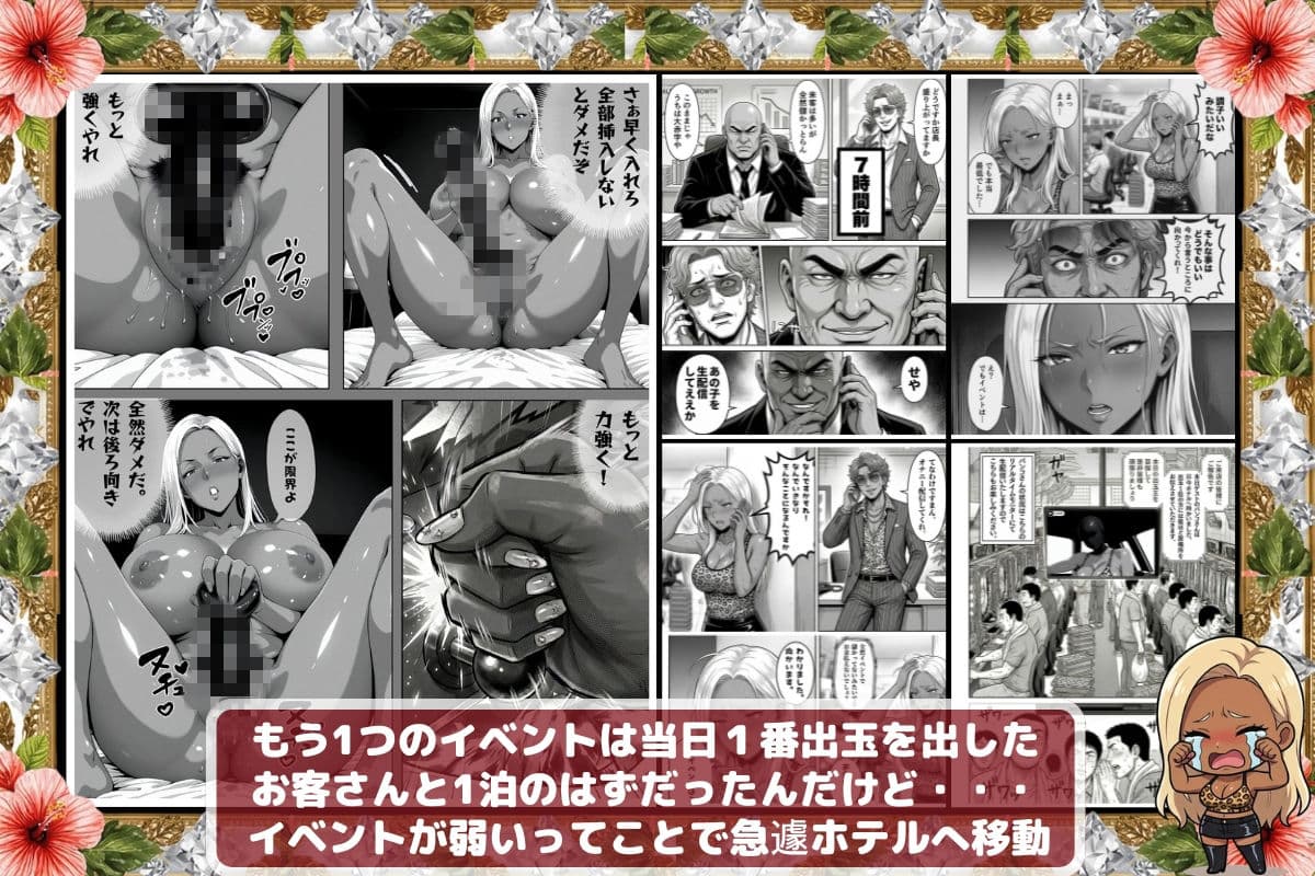 炎上ライターパンコさん来店 『着床制裁ホール来店イベント！』 サンプル 9