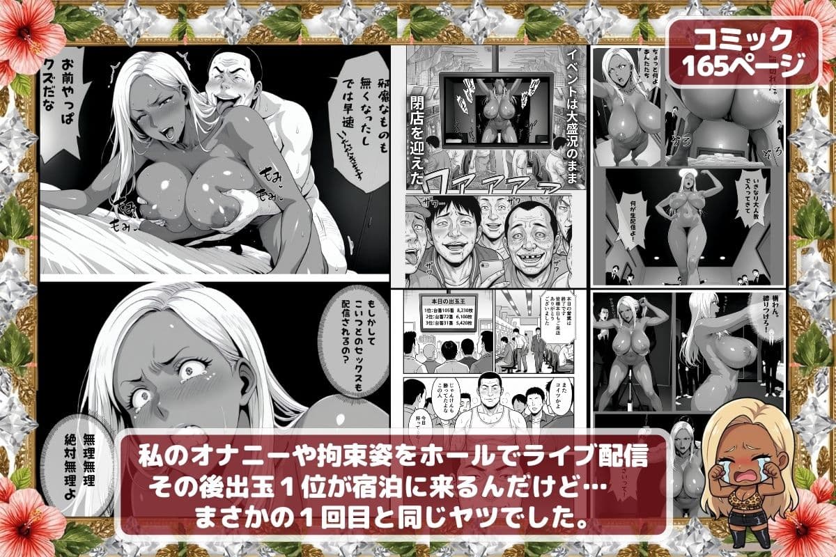 炎上ライターパンコさん来店 『着床制裁ホール来店イベント！』 サンプル 10