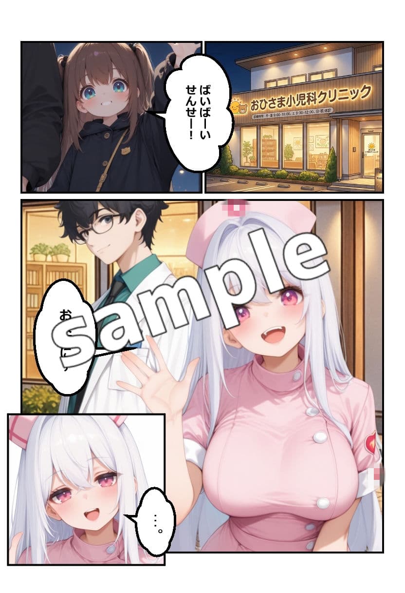 素直になれなくて、 サンプル 1