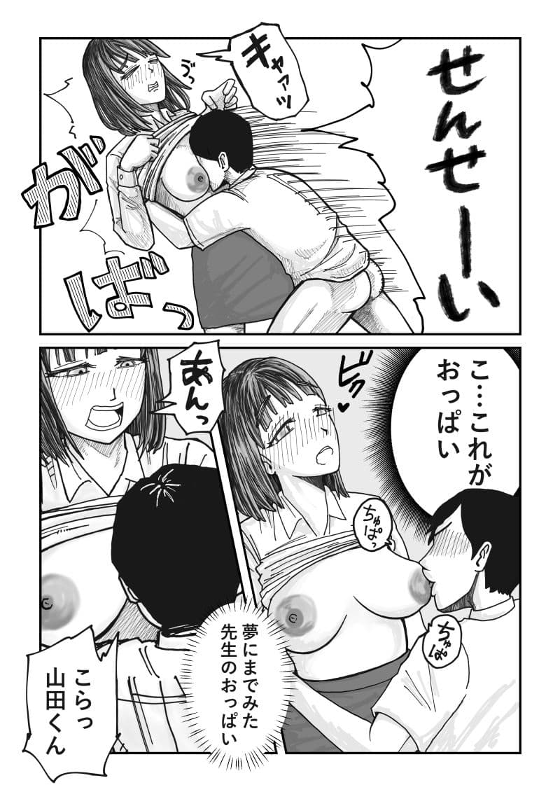 乳輪が大きい教育実習生は巨根生徒に発情しちゃう サンプル 4