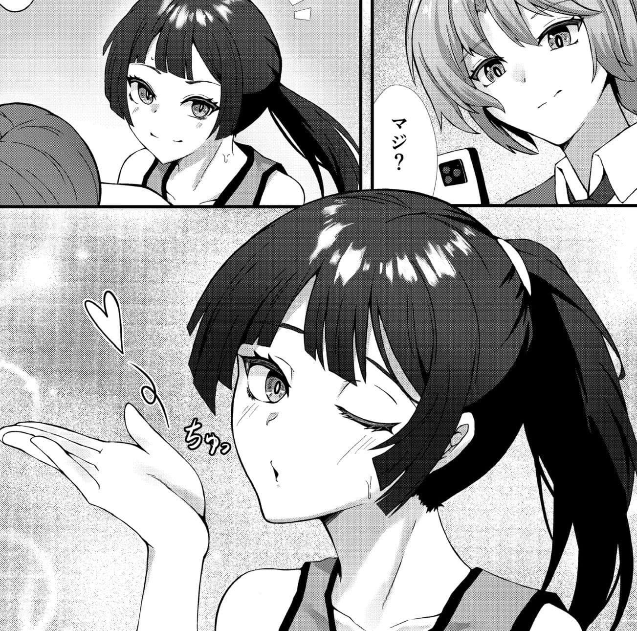 元気いっぱいな子に猛アタックされる話 サンプル 1