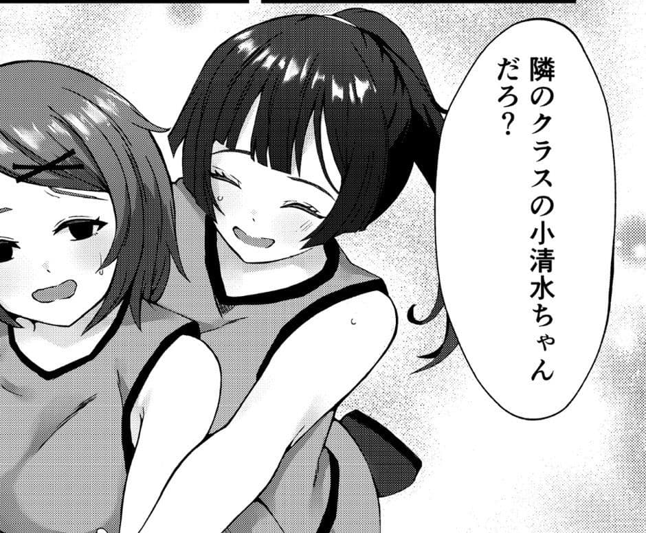 元気いっぱいな子に猛アタックされる話 サンプル 2