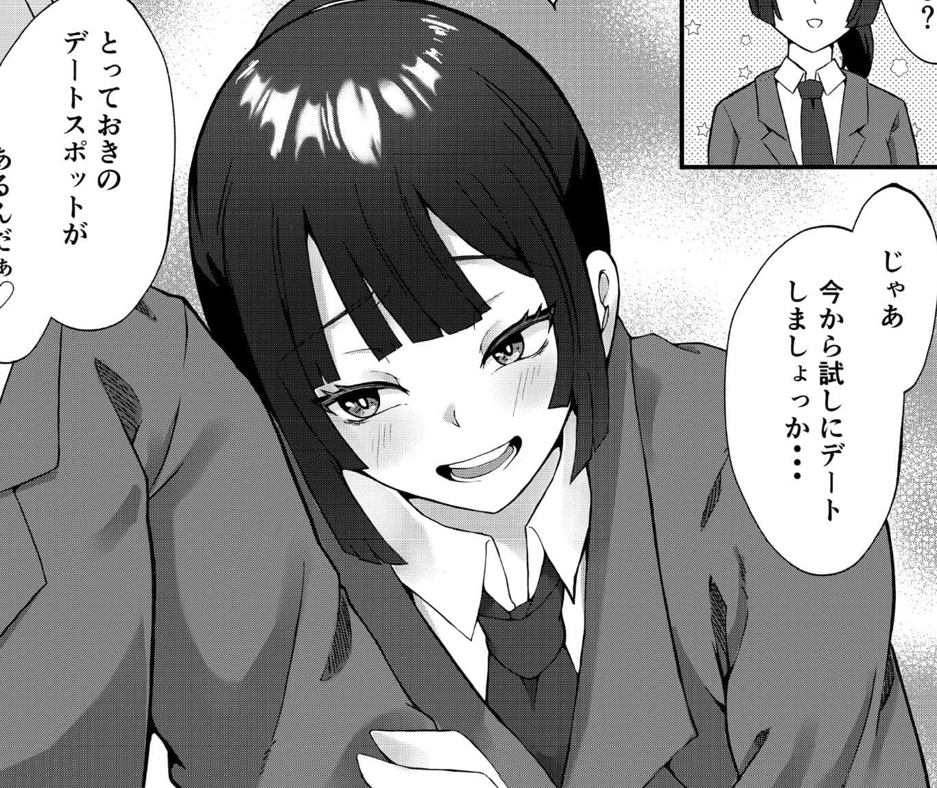 元気いっぱいな子に猛アタックされる話 サンプル 3