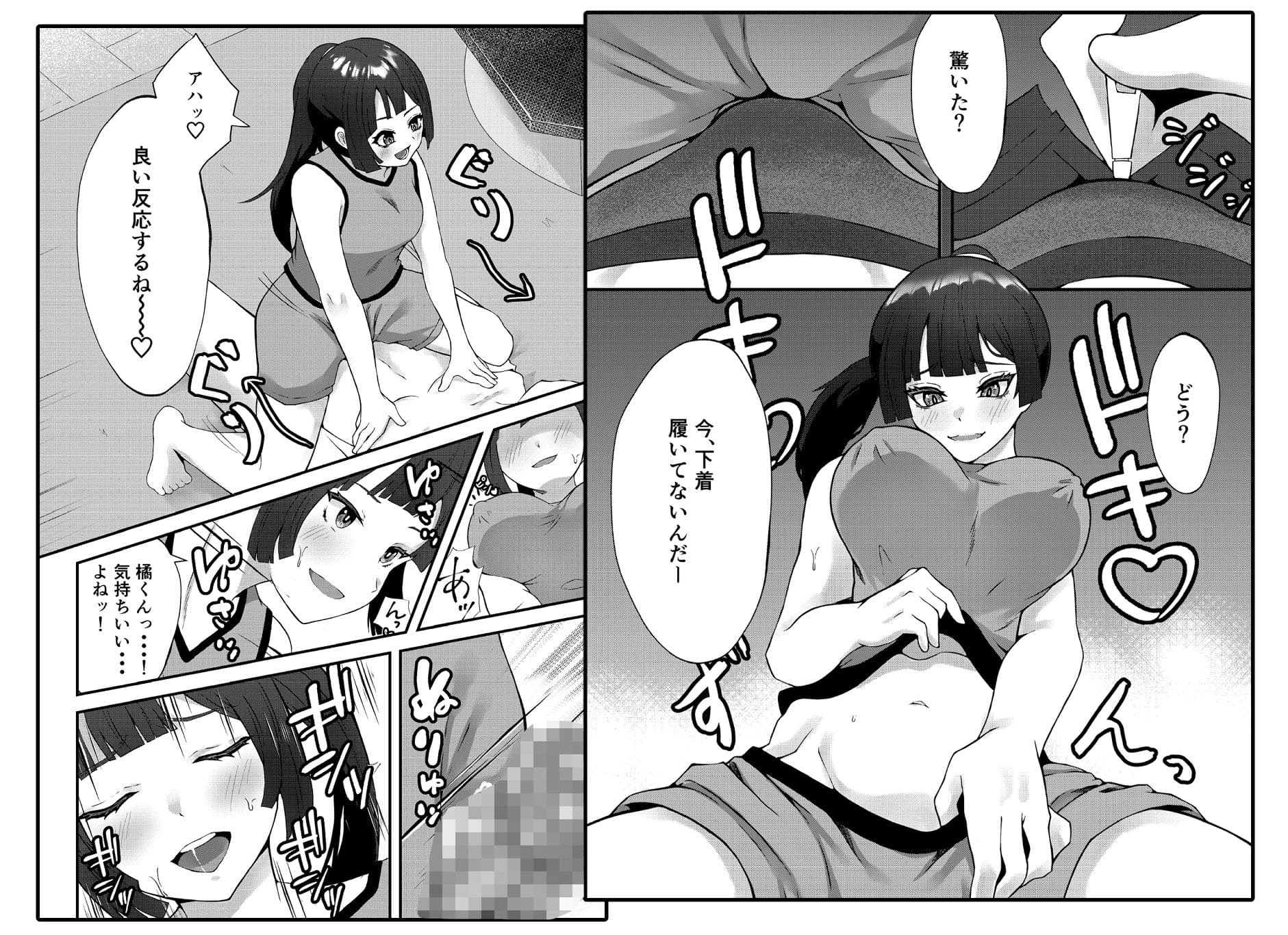 元気いっぱいな子に猛アタックされる話 サンプル 4