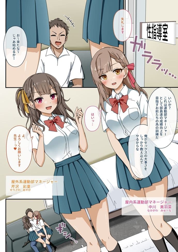 セックスコーチング サンプル 1