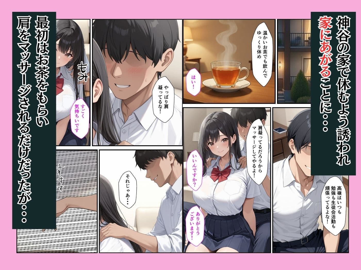 家出した生徒会長を家に連れ込んでセックスしたらメス堕ちした話 サンプル 4