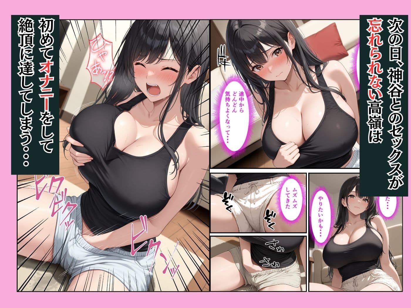 家出した生徒会長を家に連れ込んでセックスしたらメス堕ちした話 サンプル 7