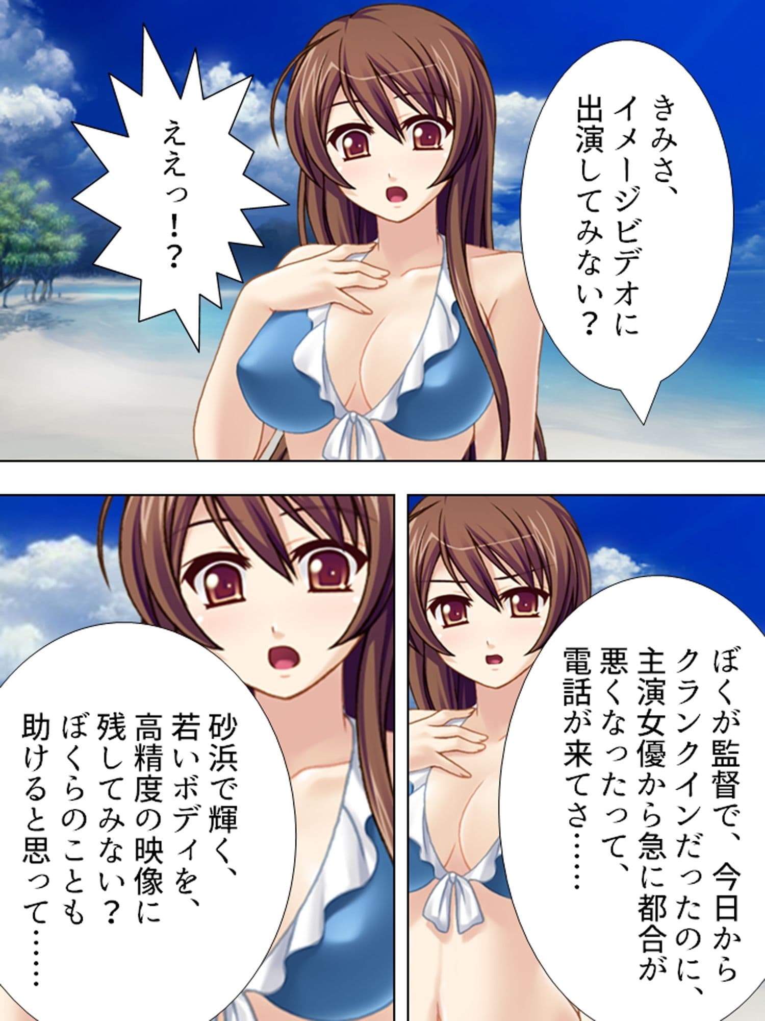 傷心旅行でAVデビュー！？騙され凌●される若妻  ＜総集編＞ サンプル 2
