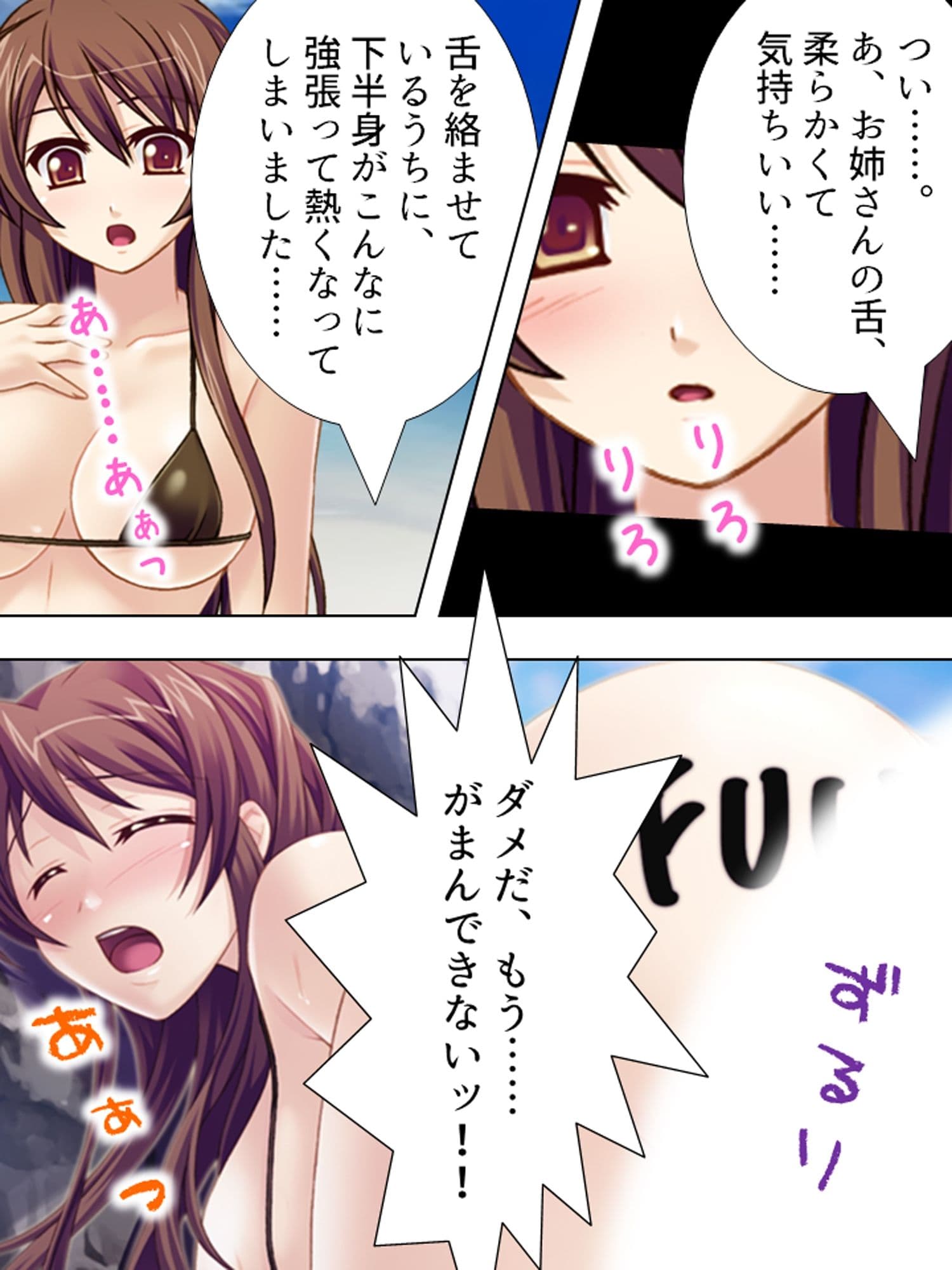 傷心旅行でAVデビュー！？騙され凌●される若妻  ＜総集編＞ サンプル 7
